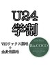 新生活　U24 学生＿女性　VIOワックス脱毛＋全身光　11500円