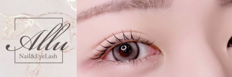 アリュー ネイルアンドアイラッシュ(Allu Nail&EyeLash)のサロンヘッダー