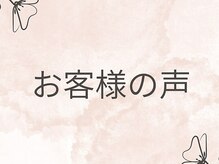 アルゴ 姪浜店(ALGO)/アットホームサロンで楽しく脱毛