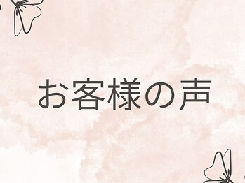 アルゴ 姪浜店(ALGO)/アットホームサロンで楽しく脱毛