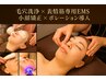 人気No.1【毛穴洗浄×表情筋EMS×小顔矯正×ポレーション】¥21000→￥8500