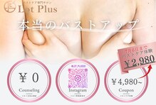 ロットプラス(Lot Plus)