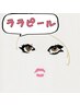 【ララピール】第4世代登場！韓国美容/水光肌♪肌を育てる/シミ・くすみ改善