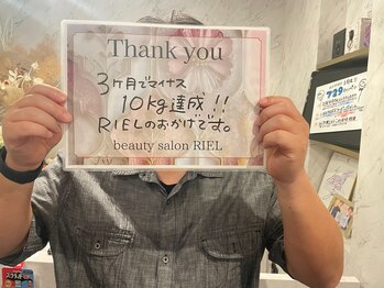 リエル(RIEL)/【お客様の素敵なメッセージ】