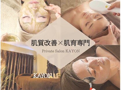 カヨン 新所沢店(KAYON)の写真