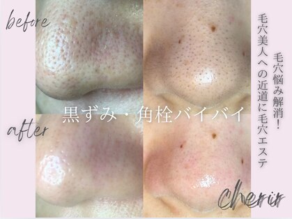 シェリール(cherir)の写真