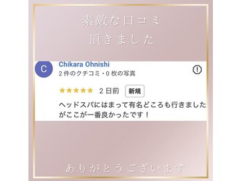 コアラ/お客様の声【ヘッドスパ】