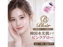 ブレア(Blair)