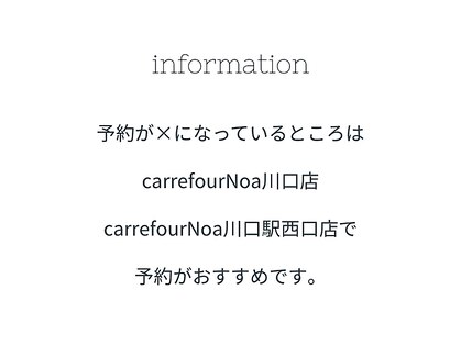 カルフールノア 川口駅前店(Carrefour noa)の写真