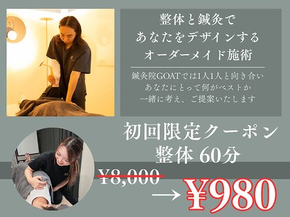 ゴート 豊田店(GOAT)の写真