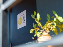 スタジオビコーディネート(studio美 coordinate)/外観