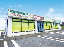 もみの森