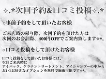 ステラ 恵比寿店(STELLA)/【次回予約&口コミ】