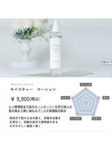 ドリームスパ 武蔵小杉店(DREAM SPA)/化粧水★毛穴ケア特化