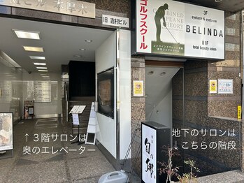 シスターバイビー 本厚木店(Sister by B)/【道案内】10.ビル入り口