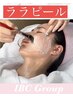 【ツヤ爆弾】ララピール＋ゲルマスク2回券☆モニター様限定！¥26400→¥19800
