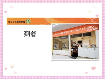 なごみの森接骨院 コーナン鎌倉大船院/なごみの森接骨院までの道順　13