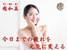 NEW【美白】美肌改善コ一ス