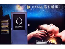 【Dry Head Spa Sleep Box ～mu～】お客様のお悩みに寄り添った新技術で心と体のリフレッシュ！