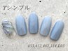 【Hand◆シンプルコース】定額ネイル（10本中アート2本）￥8250→6160 オフ込