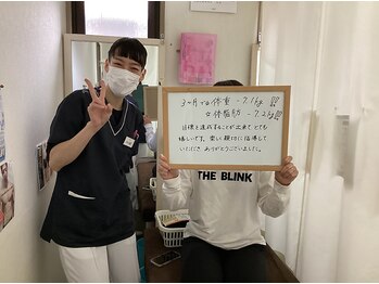 はま美容整体院/お客様喜びの声!