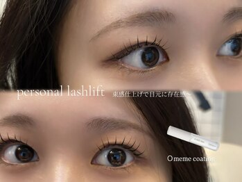 メゾン エイミー(Maison Amy)/【ケラチンまつ毛パーマ】