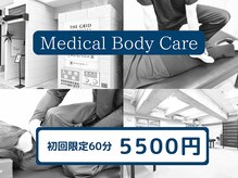 メディカルボディケア(Medical Body Care)