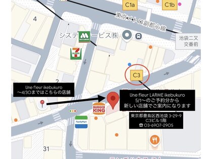 アンフルール 池袋店(Une fleur)の写真
