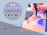 《LEDマツエク×マツパ》*高持続LEDエクパ*フラットラッシュ100本迄