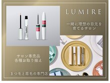 ルミーレ 浦安店(Lumire)の雰囲気（各種サロン専売品のお取り扱い◎お取り寄せも◯）