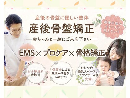 さくら接骨院の写真