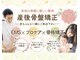さくら接骨院の写真