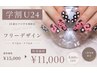 【学割U24】持ち込みフリーデザイン 