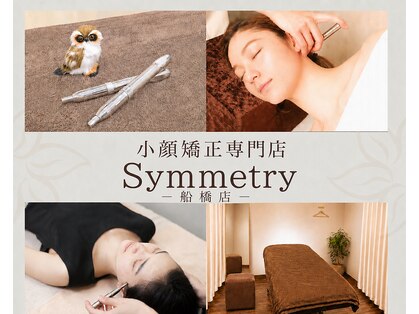 シンメトリー 船橋店の写真