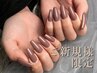 【憧れの海外風ロングネイル】GEL-X長さ出し10本＋ワンカラー￥9900→￥8800