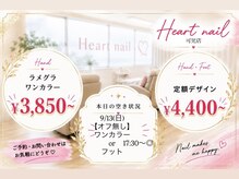 はあとねいる 可児店