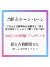【ご紹介キャンペーン】歯科医提携セルフホワイトニングプレゼント♪