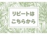 【リピート】快眠ドライヘッドスパ＆ハンドマッサージ 70分
