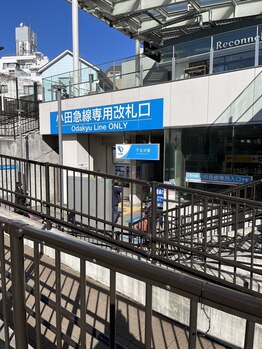 ハタ坊整体院/■小田急線下北沢駅■南西口改札