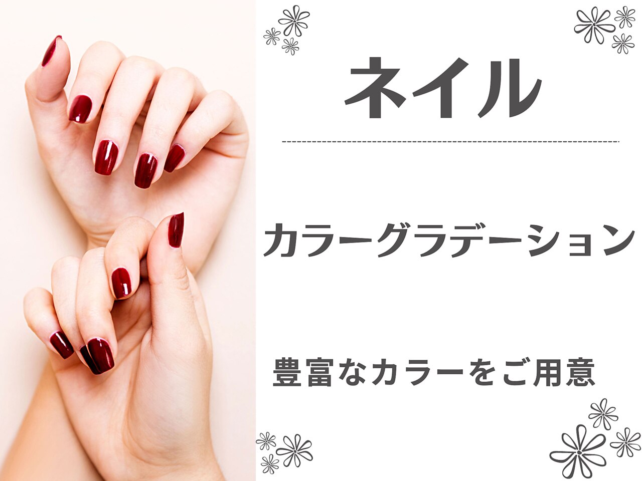 【ハンド】 カラーグラデーション （90〜120分）