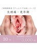 【生理悩み・更年期が気になる方へ】フェムケア体験¥3000※カウンセリング込