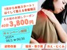 【お試しクーポン】猫背/巻き肩/反り腰◎姿勢美人に☆ほぐして整える骨盤矯正