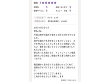 モンダロ(MONDARO)/口コミ投稿