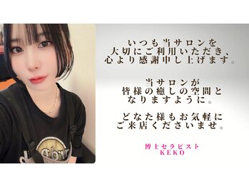 燦々(sunsun)/ご来店誠に有難うございます。