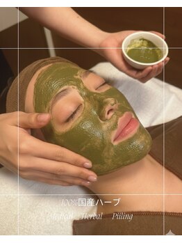 グレイス(Grace)の写真/国産ハーブ100%で毛穴ケア☆剥離・ダウンタイムなし!思春期ニキビにも◎メイクOK♪