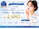 メディカルエステティックサロン リラックスイン(Relaxinn)の写真