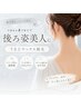 【new*ワックス】うなじツルツル ワックス脱毛* ¥3300