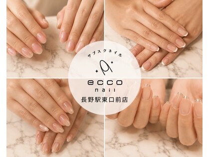 エッコネイル 長野駅東口前店(ecco nail)の写真
