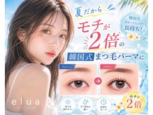 エルア 姫路本店(elua)