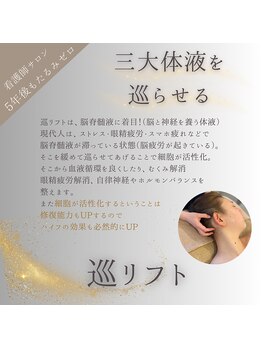 クリニカルボーテ 心斎橋院(CLINICAL BEAUTE)/巡らせリフトケア